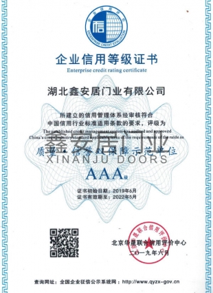 质量信誉双保障示范单位AAA级信用证书